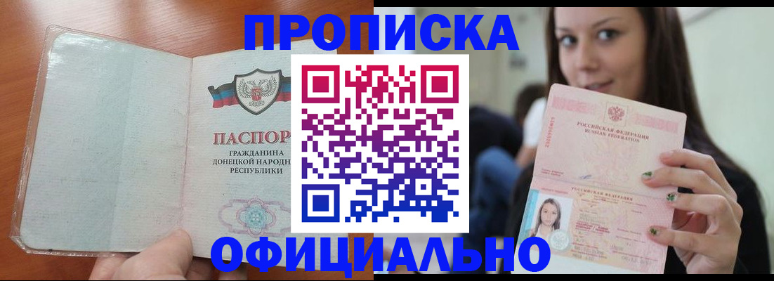 миграционный учет в Дмитрове