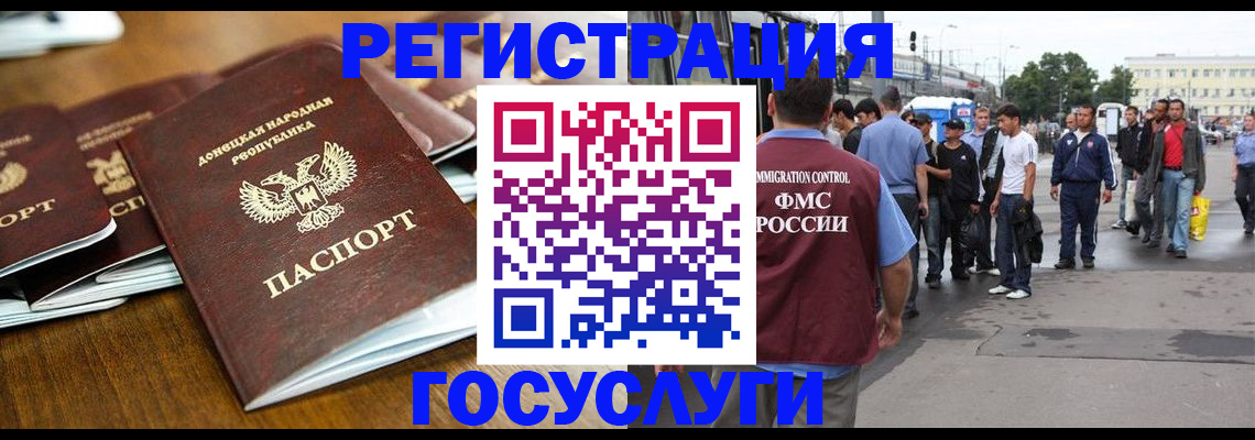 миграционный учет в Дмитрове