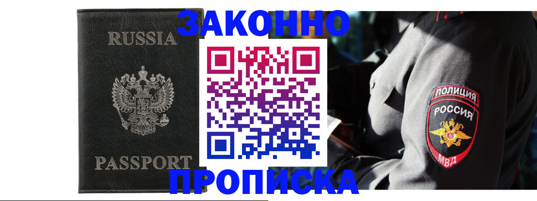 миграционный учет в Дмитрове