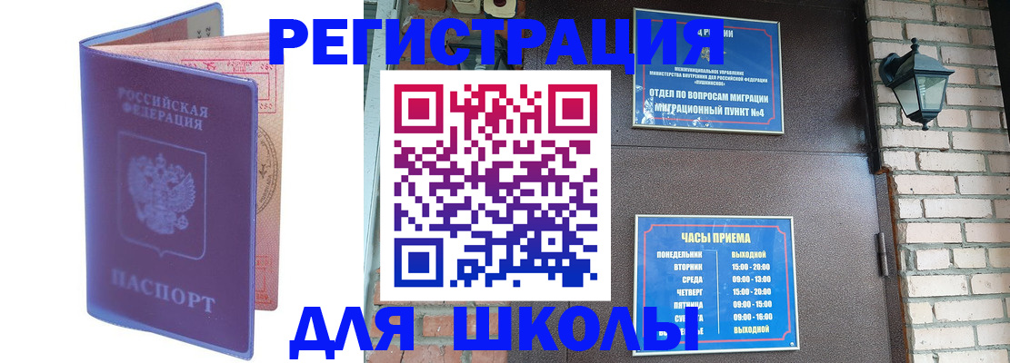 прописка паспорт в Дмитрове