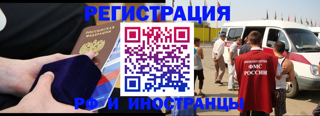 временная регистрация поиск в Дмитрове